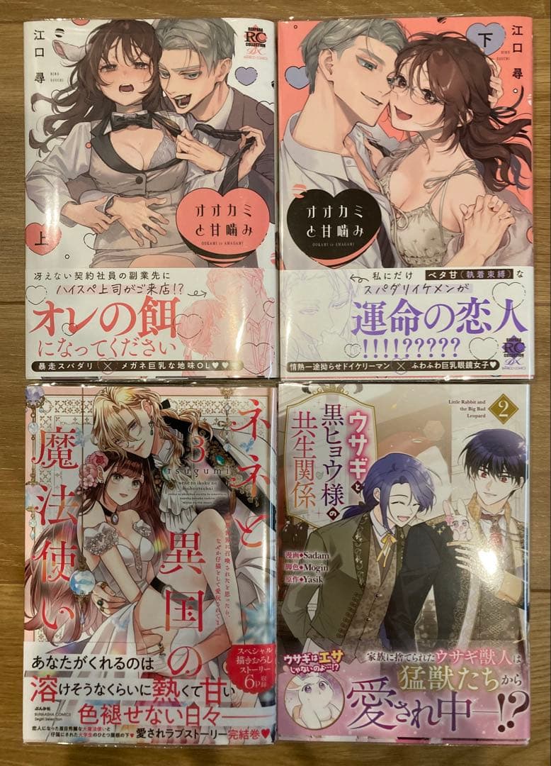 ★ひつじ①〜⑧★