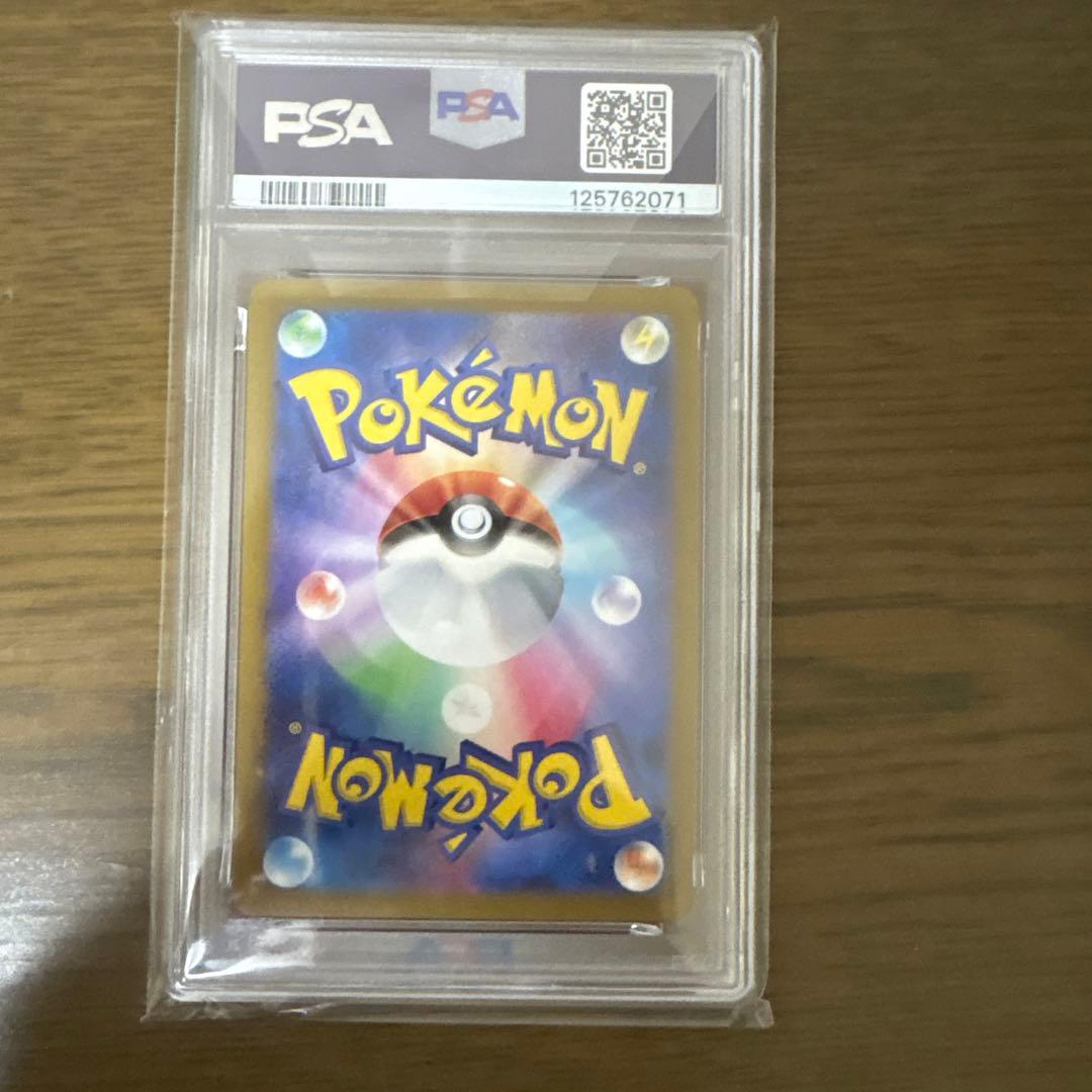 イーブイ AR PSA10