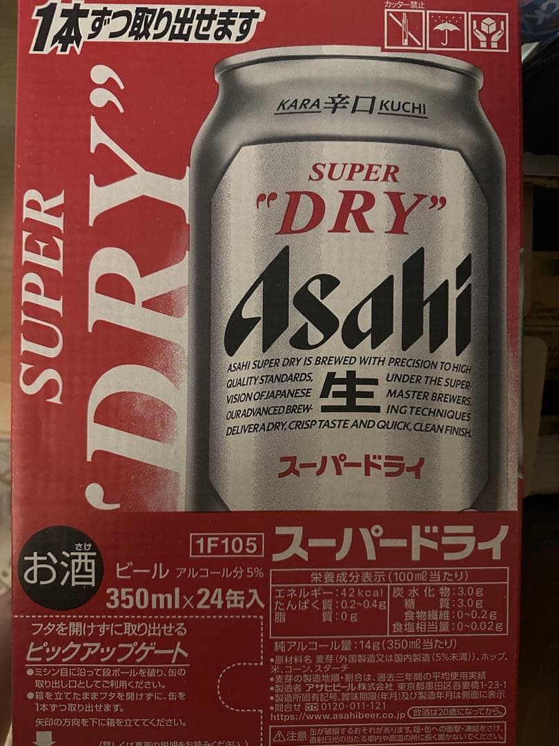 アサヒスーパードライ 350ml 24本×3ケース