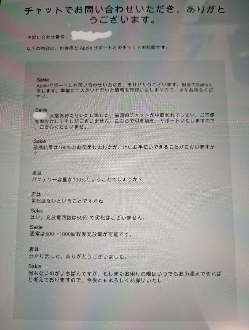 MGK付属 バッテリー100% iPad Pro 11インチ第4世代256GB