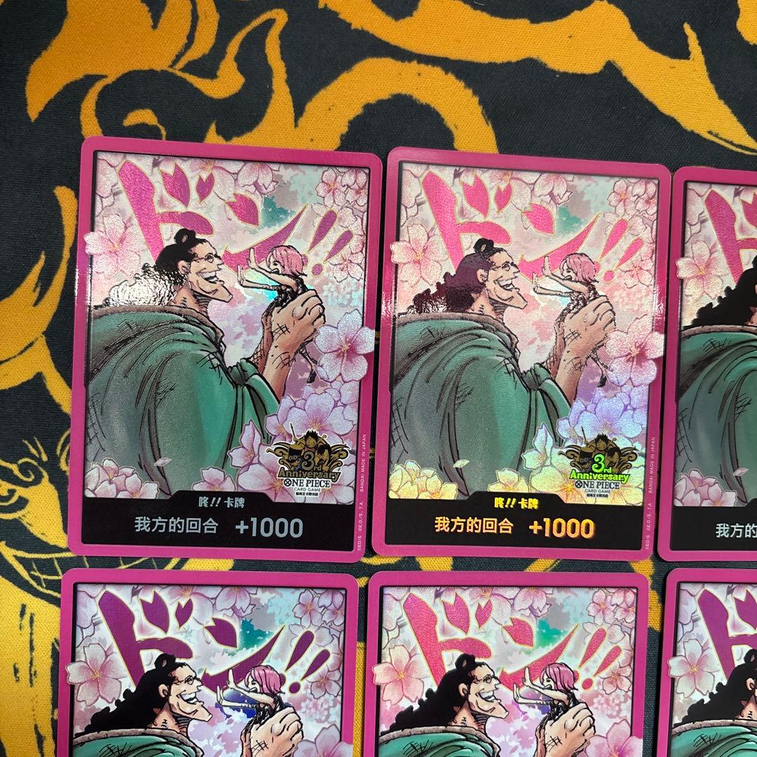 ボニー　くま　ドンカード　10枚セット　中国　限定　公式　ワンピースカードゲーム