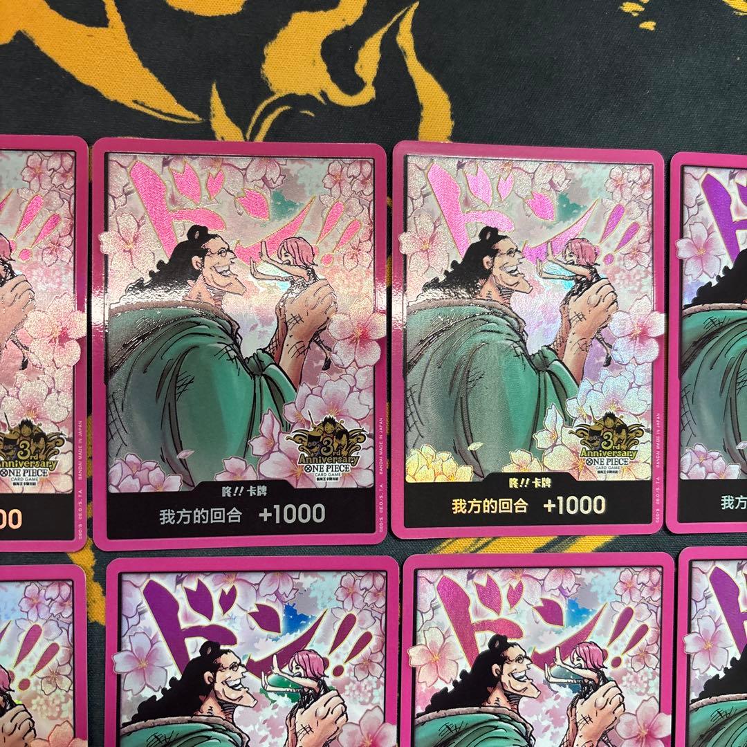 ボニー　くま　ドンカード　10枚セット　中国　限定　公式　ワンピースカードゲーム