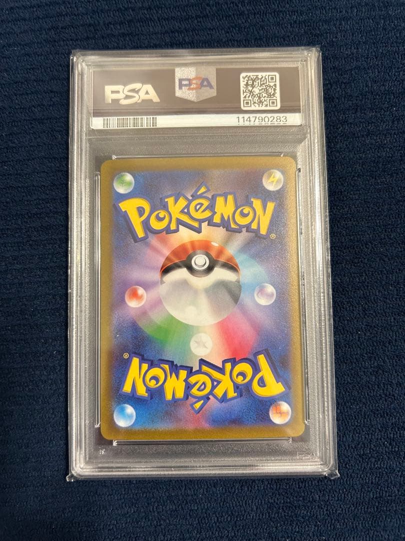 ピカチュウex WCS23 2023横浜記念 PSA9