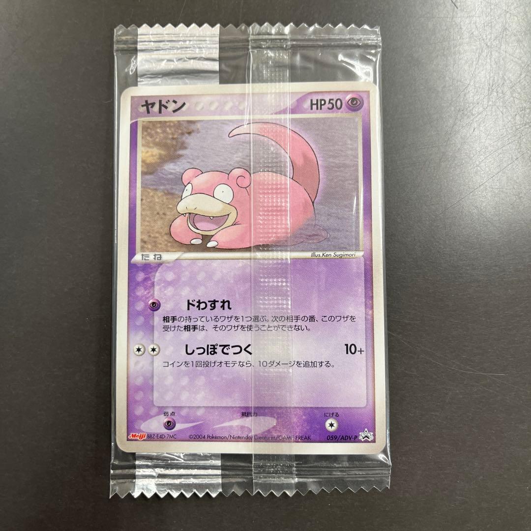 【未開封】ポケモンプロモカード 　ヤドン Meiji 059/ADV-P 明治