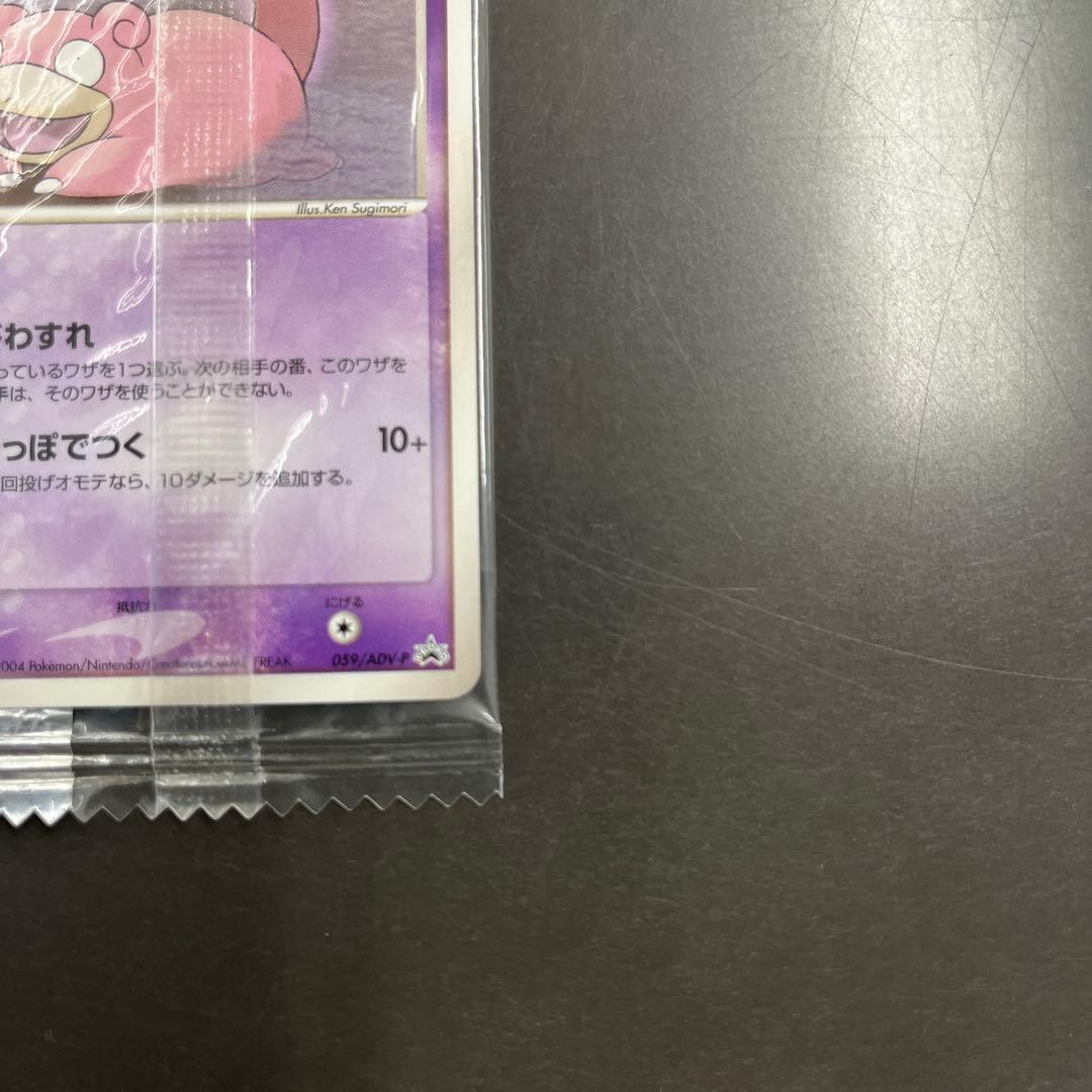 【未開封】ポケモンプロモカード 　ヤドン Meiji 059/ADV-P 明治