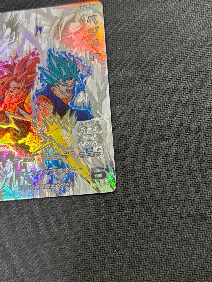 ドラゴンボールヒーローズ ugm8-sec lc ベジット