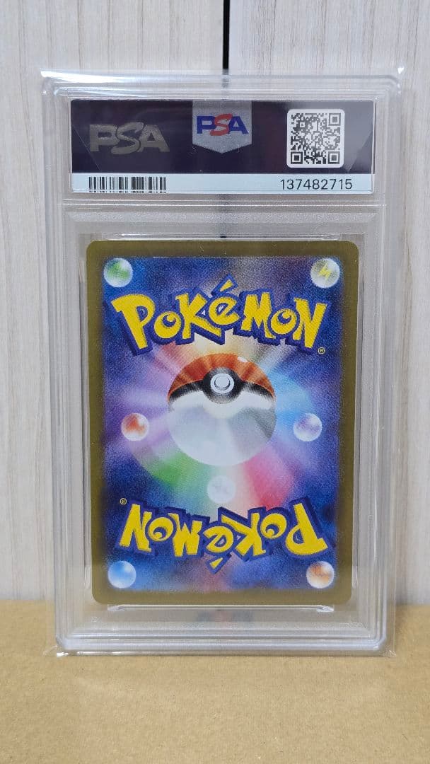 メガラティアスex sar PSA10 ポケモンカードポケカ