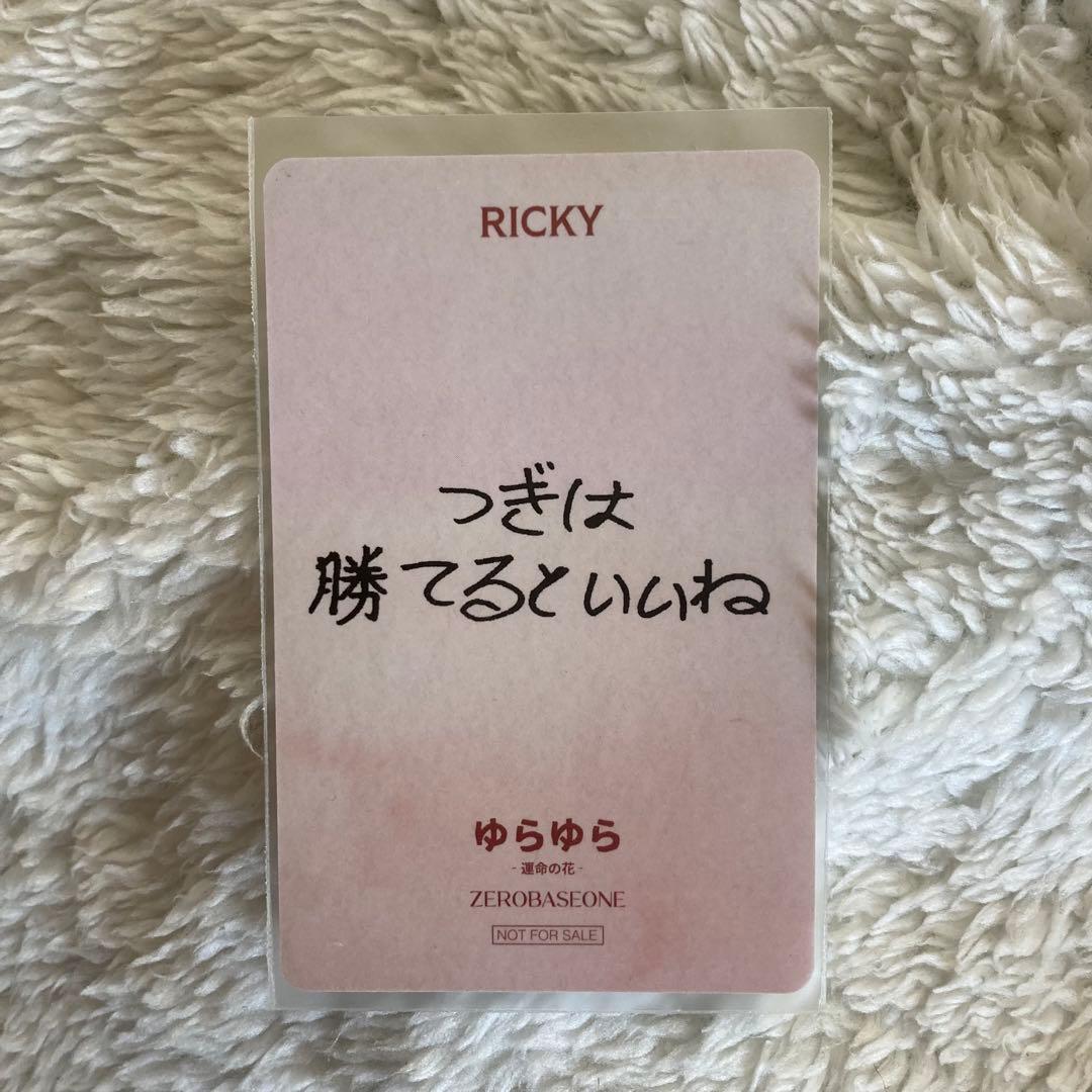 zerobaseone zb1 ゼベワン　じゃんけん　トレカ　オフイベ　リッキー