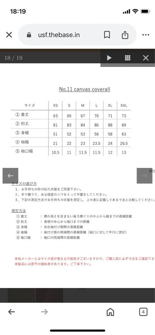 【新品】UCHIDA HOUSEIカバーオール　Sサイズ