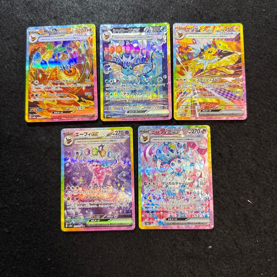 ポケモンカード　イーブイex sar 進化ライン 5種セット