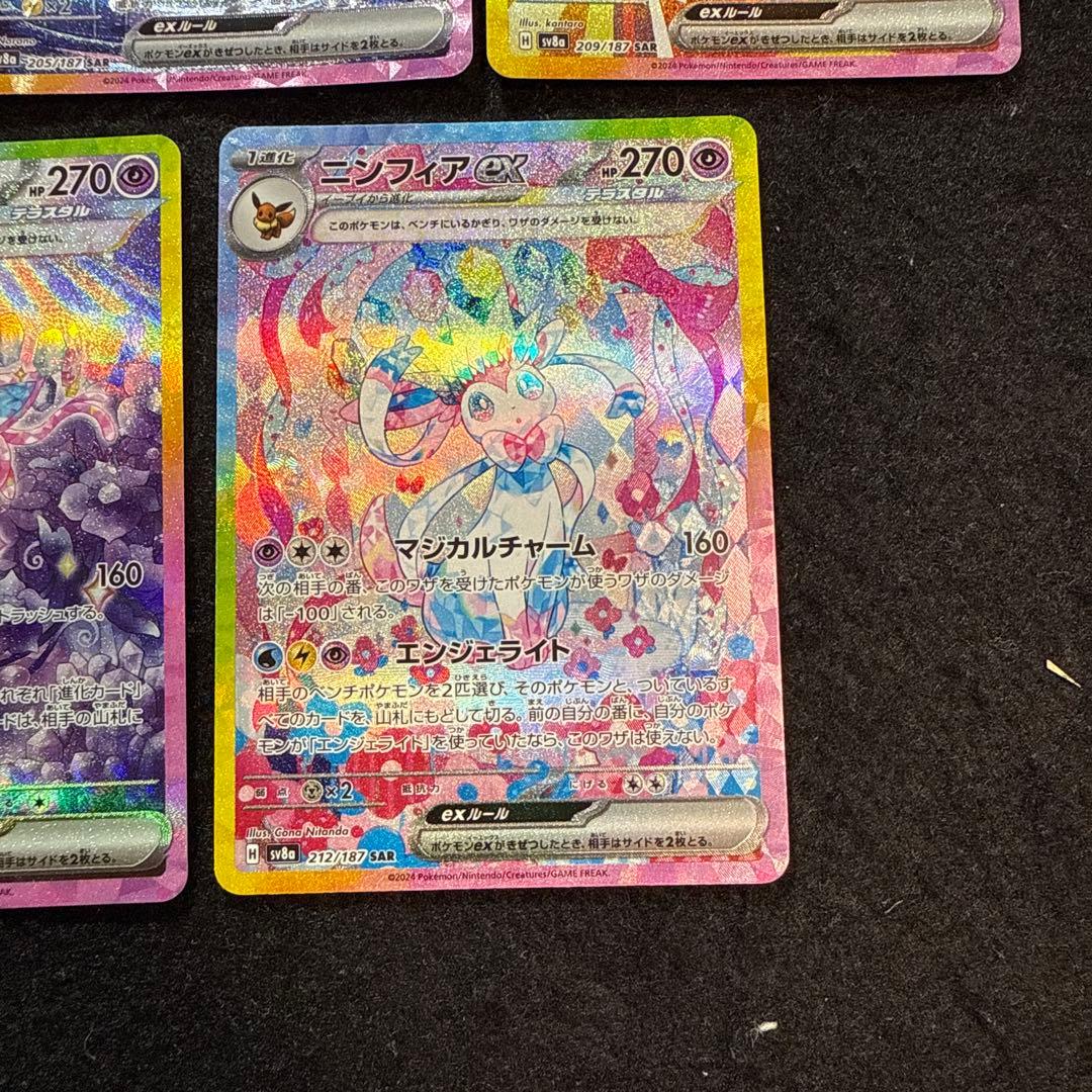ポケモンカード　イーブイex sar 進化ライン 5種セット