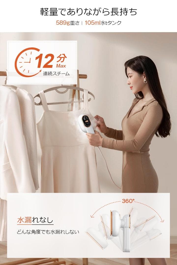 ☆スチームアイロンハンガーにかけたまま 　高温スチーム