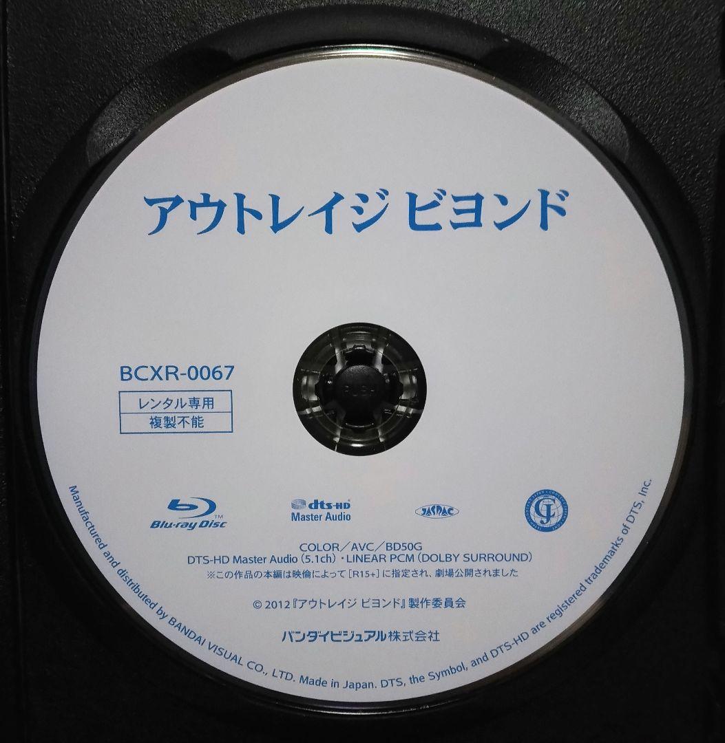 アウトレイジ 全3巻 DVD ＆ブルーレイ〔新品ケース〕