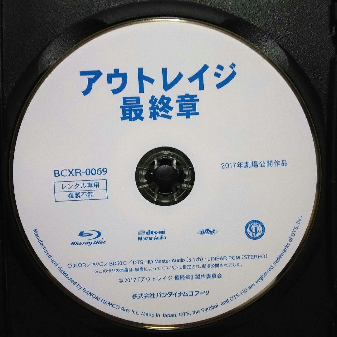 アウトレイジ 全3巻 DVD ＆ブルーレイ〔新品ケース〕