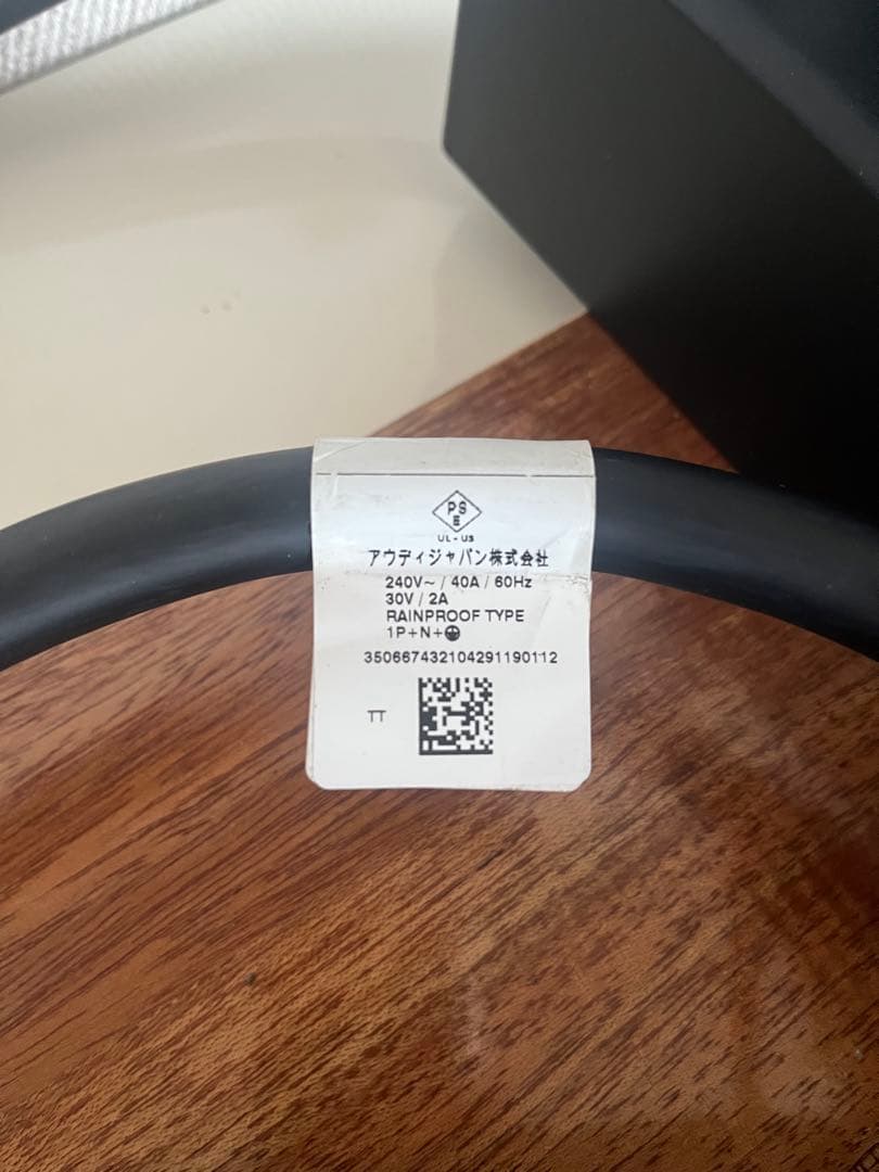 司*馬様 e-toron charging kit pulus 8kw充電器