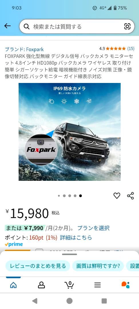 メリオダスワイヤレス　ドライブレコーダー バックモニター スマホ連携