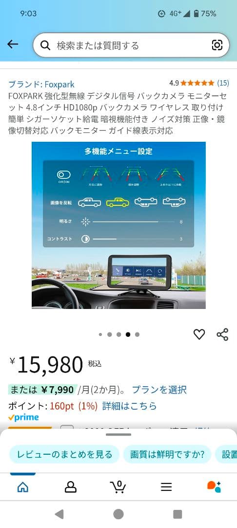 メリオダスワイヤレス　ドライブレコーダー バックモニター スマホ連携
