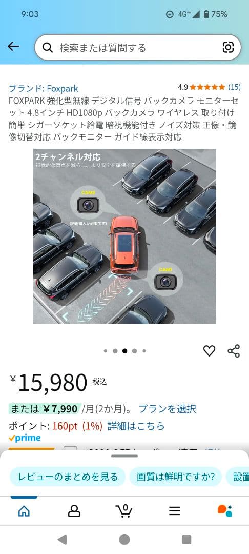 メリオダスワイヤレス　ドライブレコーダー バックモニター スマホ連携