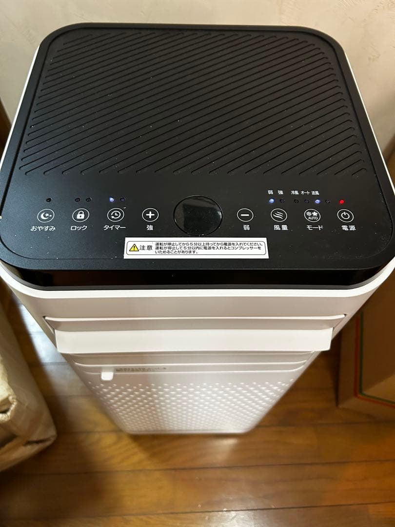 SKJAPAN SKJ-KY20A2 冷風機 スポットクーラー 23年製