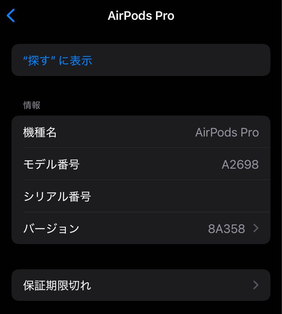 AirPods Pro（第2世代）ワイヤレスイヤホン 本体　A2698
