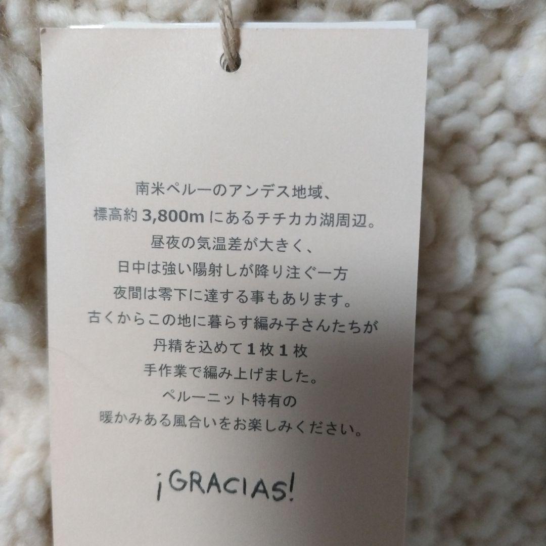 r*y様 新品・未使用イチアンティークス　　　　　　　 ペルーニットベスト