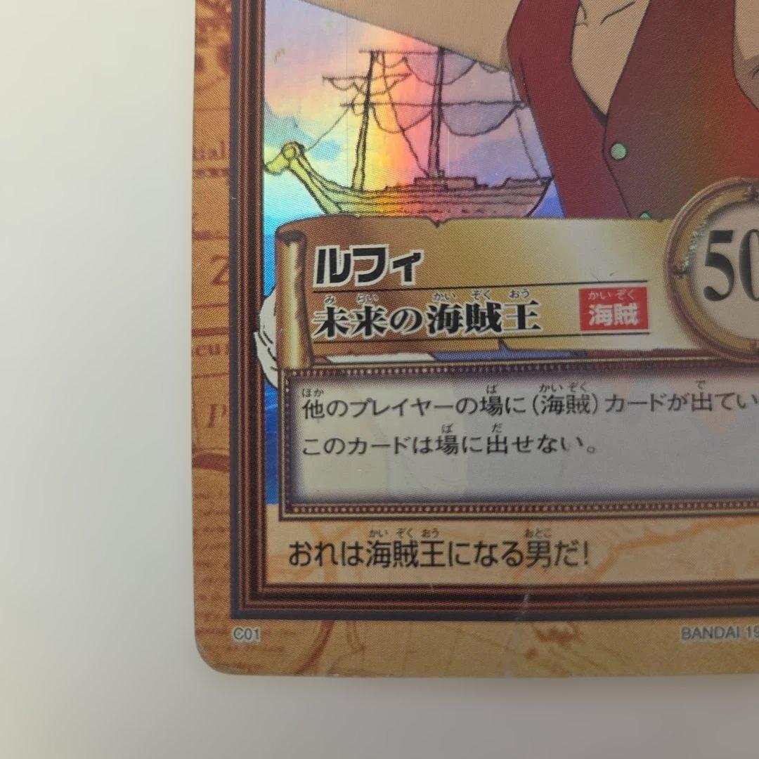ワンピース カードダス ハイパーバトル ルフィ C01 初期