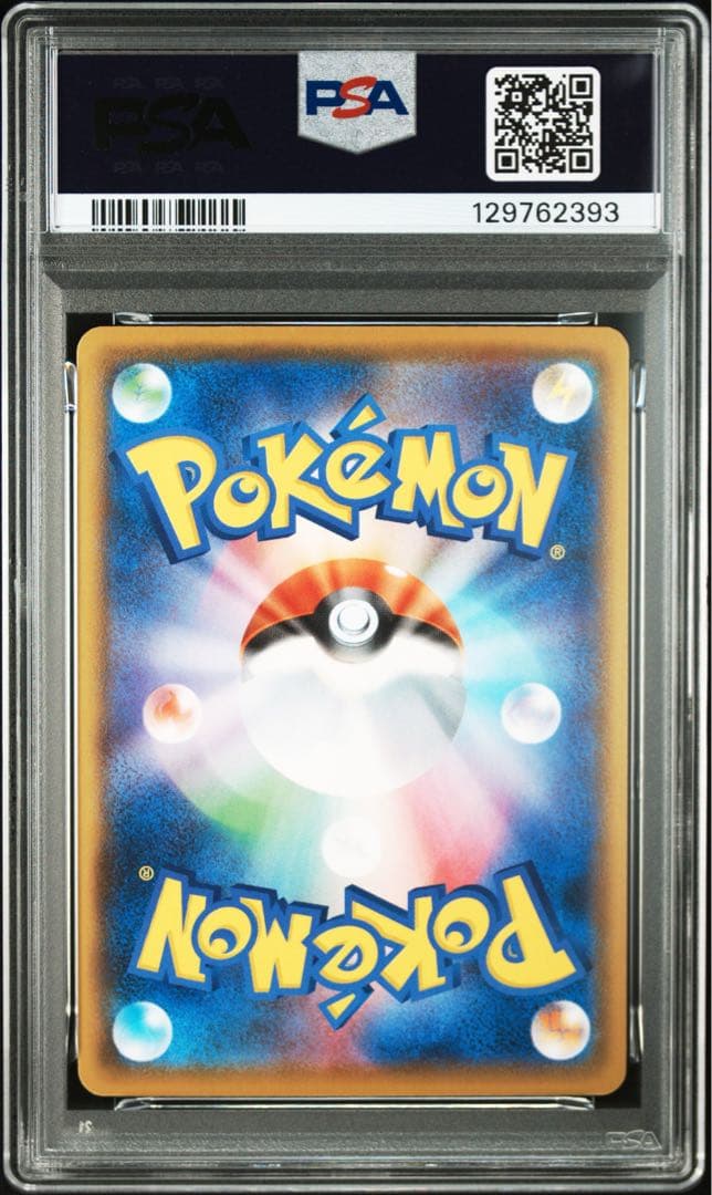 【PSA10】ピカチュウ 25th アニバーサリーコレクション ②