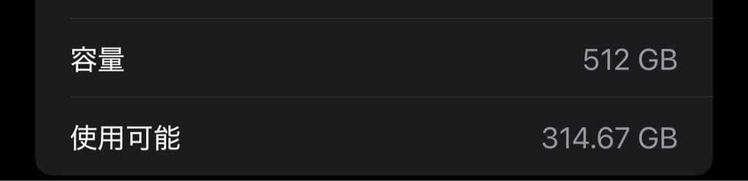 iPhone 14 plus 512gb ブルー 本体 SIMフリー