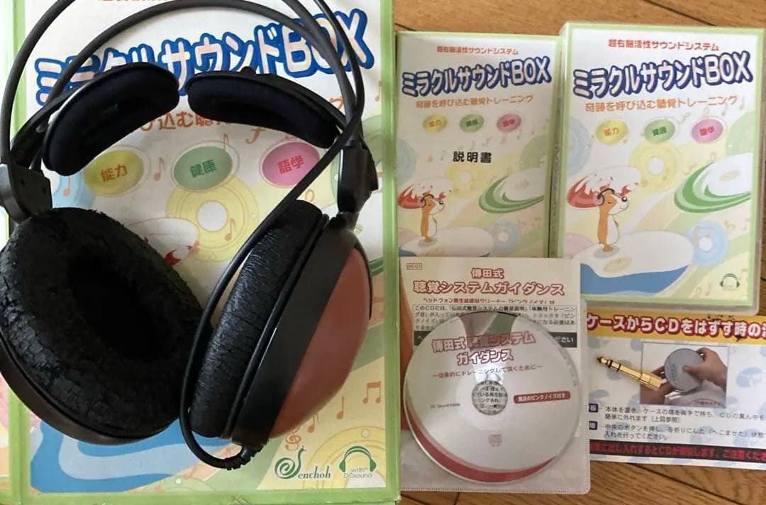 ミラクルサウンドbox シチダ　七田　右脳