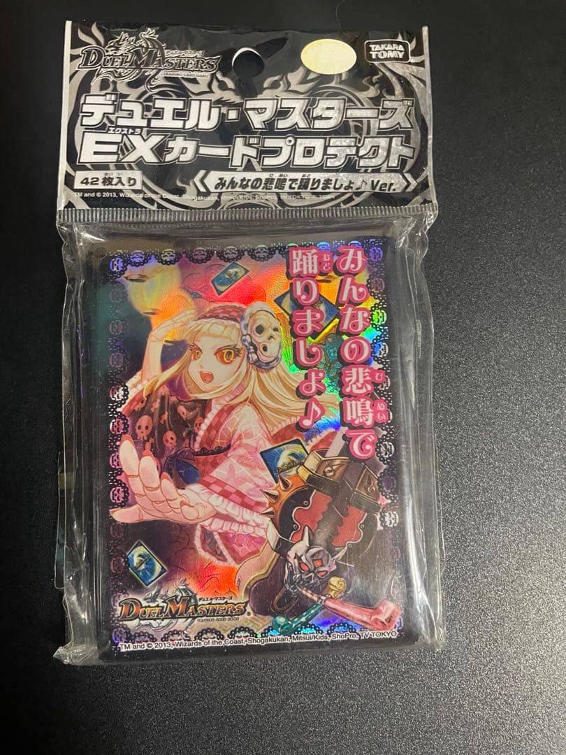 デュエルマスターズ　旧公式スリーブ　未開封
