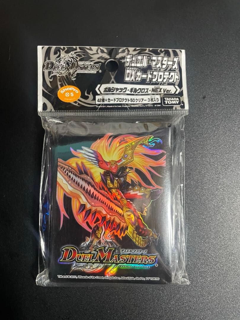 デュエルマスターズ　旧公式スリーブ　未開封