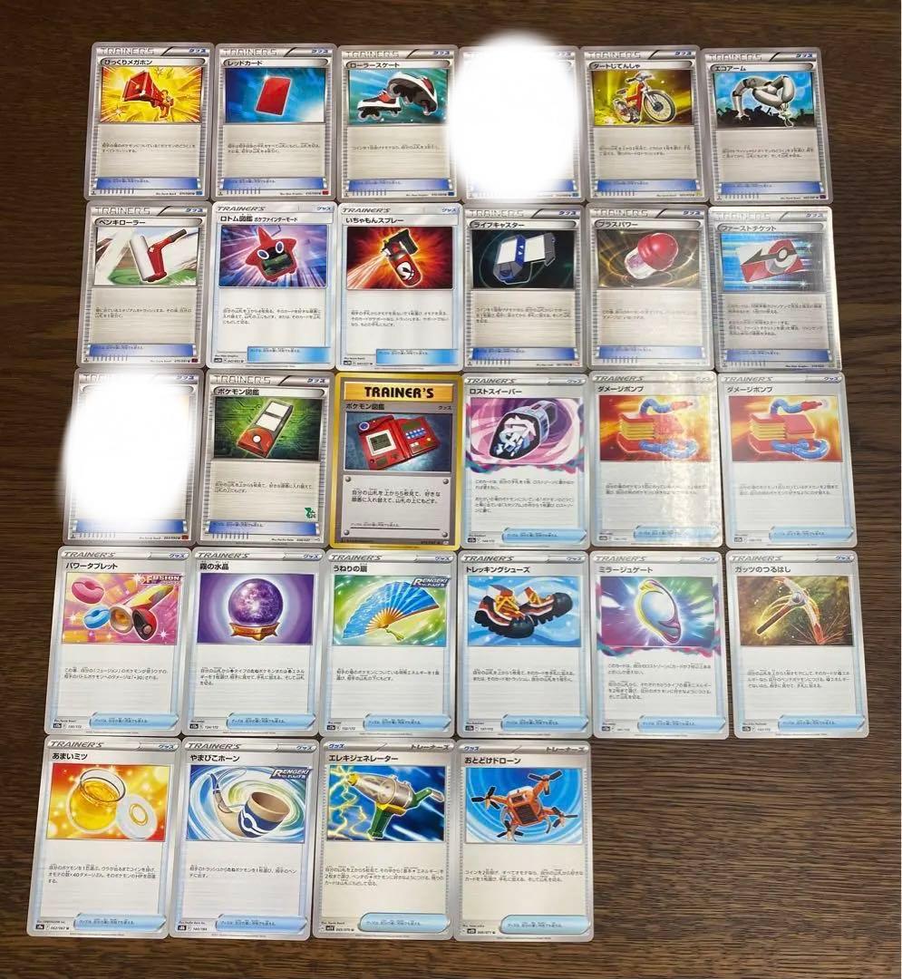 ポケモンカード　まとめ売り　グッズ③　バラ売りOK　トレーナーズ　エクストラ
