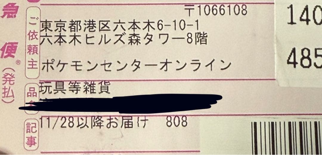 匿名配送 ポケカ MEGAドリームex 1BOX シュリンク付き (ポケセン産)