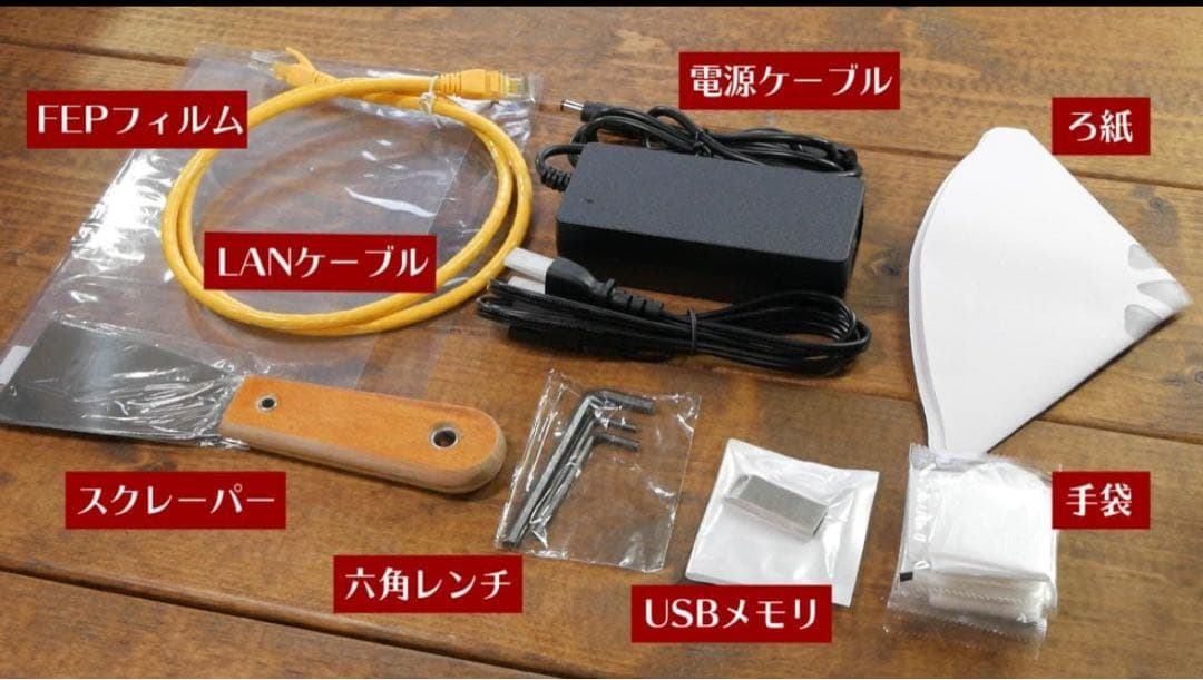 値下げ　特価　新品未使用　小型光造形3Dプリンター SQ1X