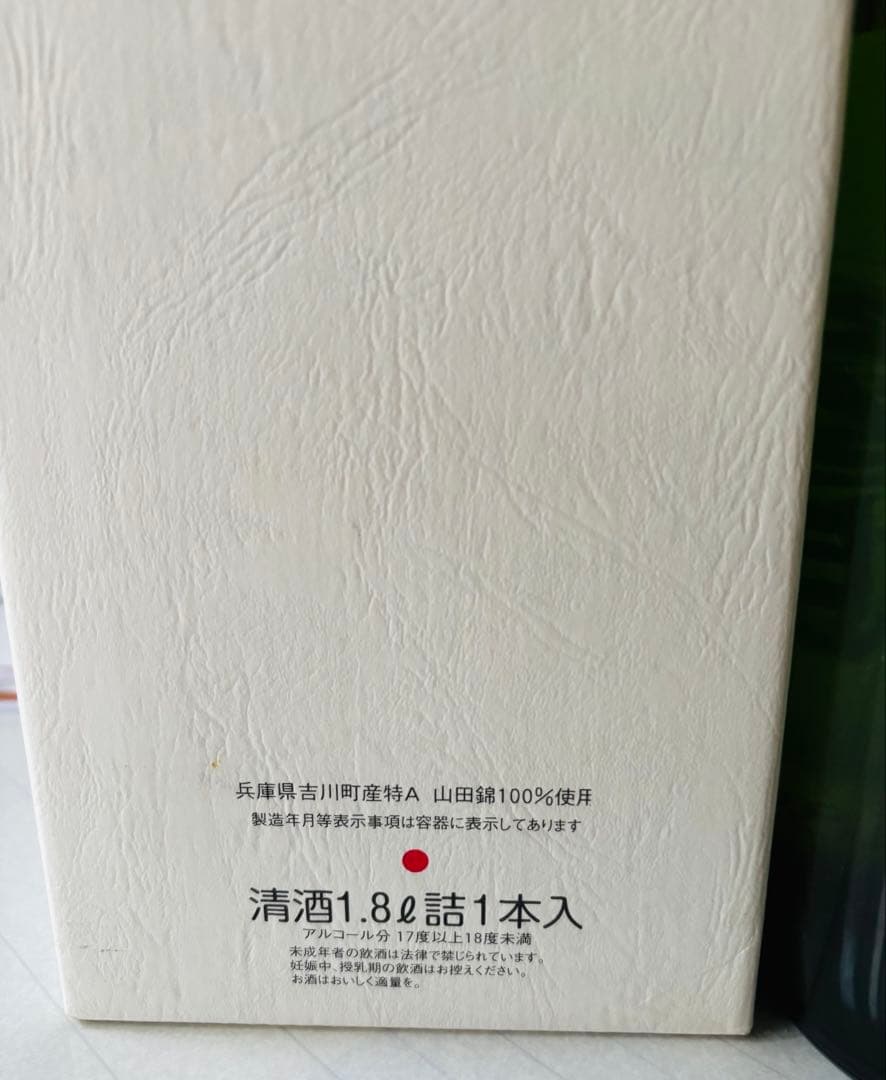 【希少・未開封】菊理媛 吟醸酒 平成19年産 菊姫 1.8L 長期熟成酒