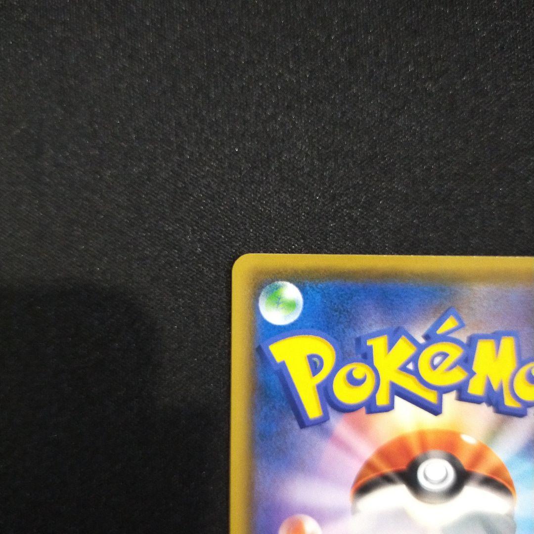 ポケモンカード　おいわいファンファーレ　2021 封筒付き　プロモ