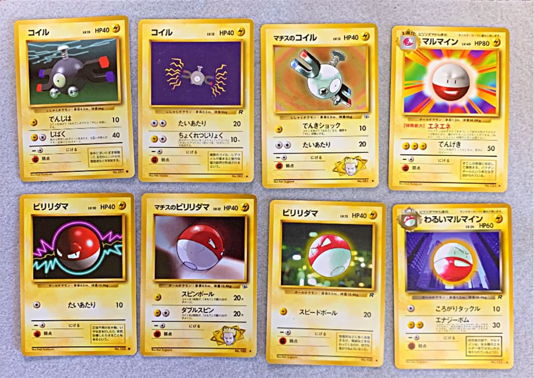 ポケモンカード　旧裏　コイル　ビリリダマ　マルマイン　セット