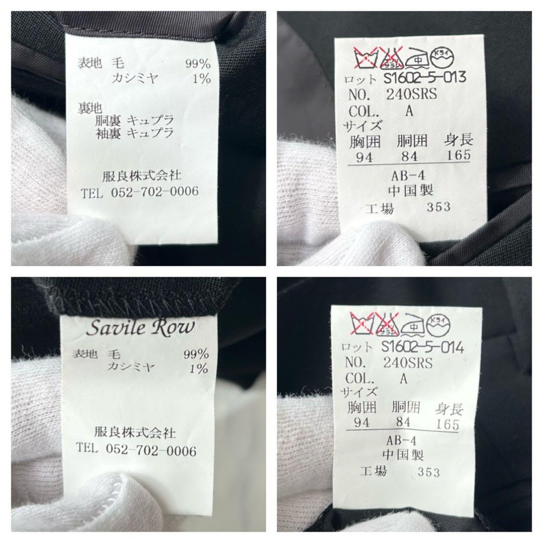 ドーメル×セヴィルロウ　カシミヤ混　ビジネススーツ　ウエスト調整可能　ブラック