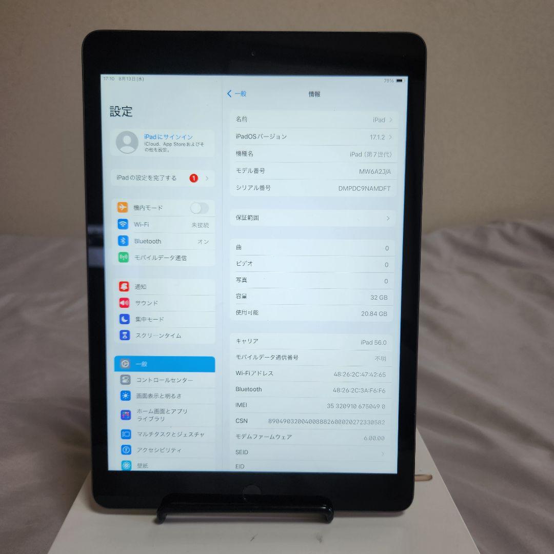 Apple iPad 第7世代 バッテリー容量100% SIM フリー