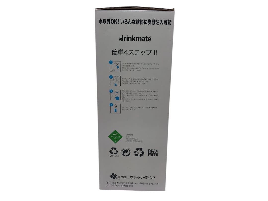 drinkmateドリンクメイトDRM1005 炭酸飲料メーカー　予備ボンベ付