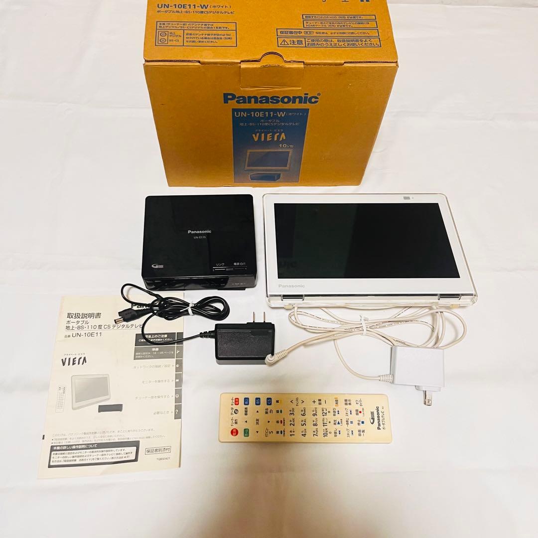 パナソニック 10V型 ポータブル 液晶テレビ 防水UN-10E11-W