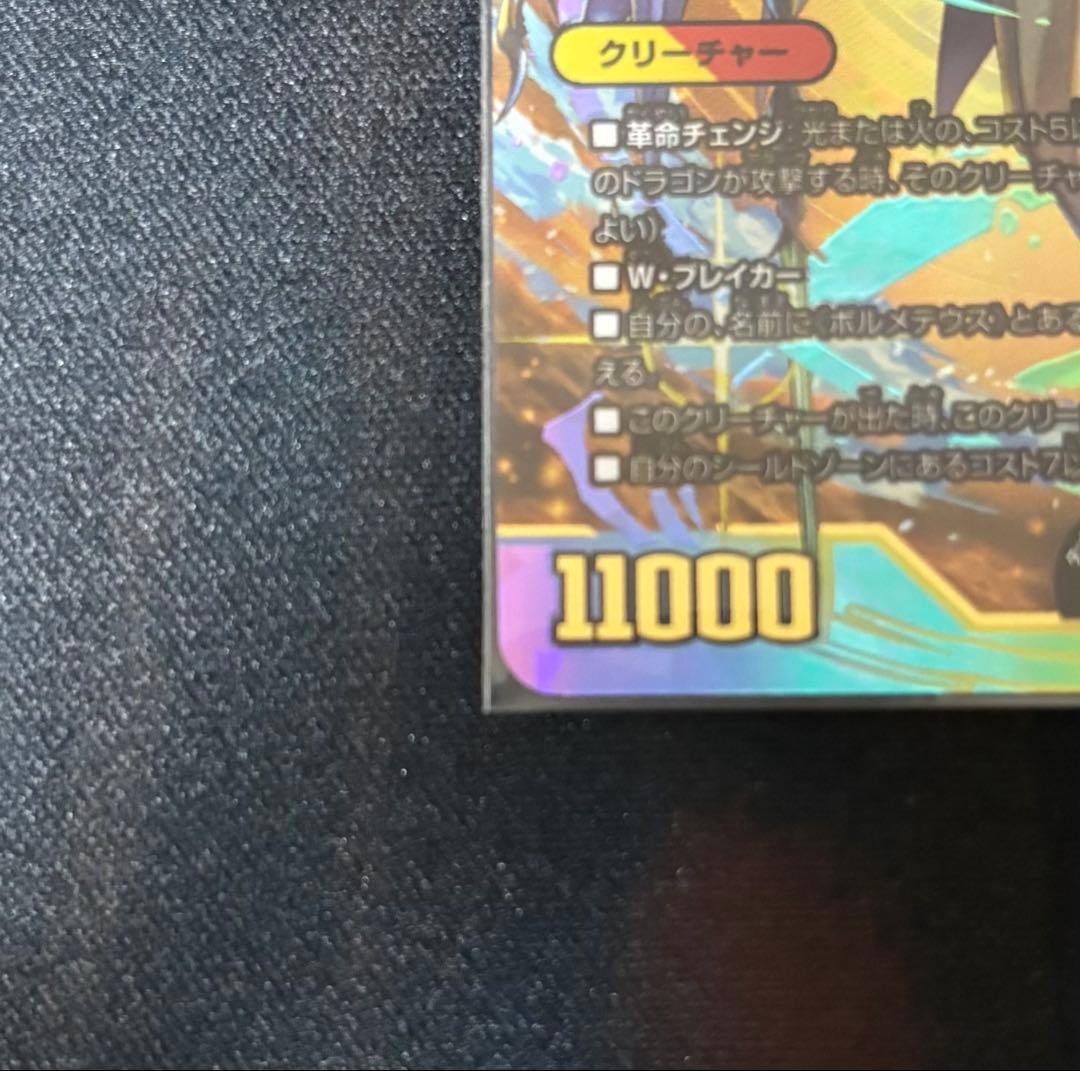 ボルメテウスレインボードラゴン サイン入りシークレット　にじさんじ