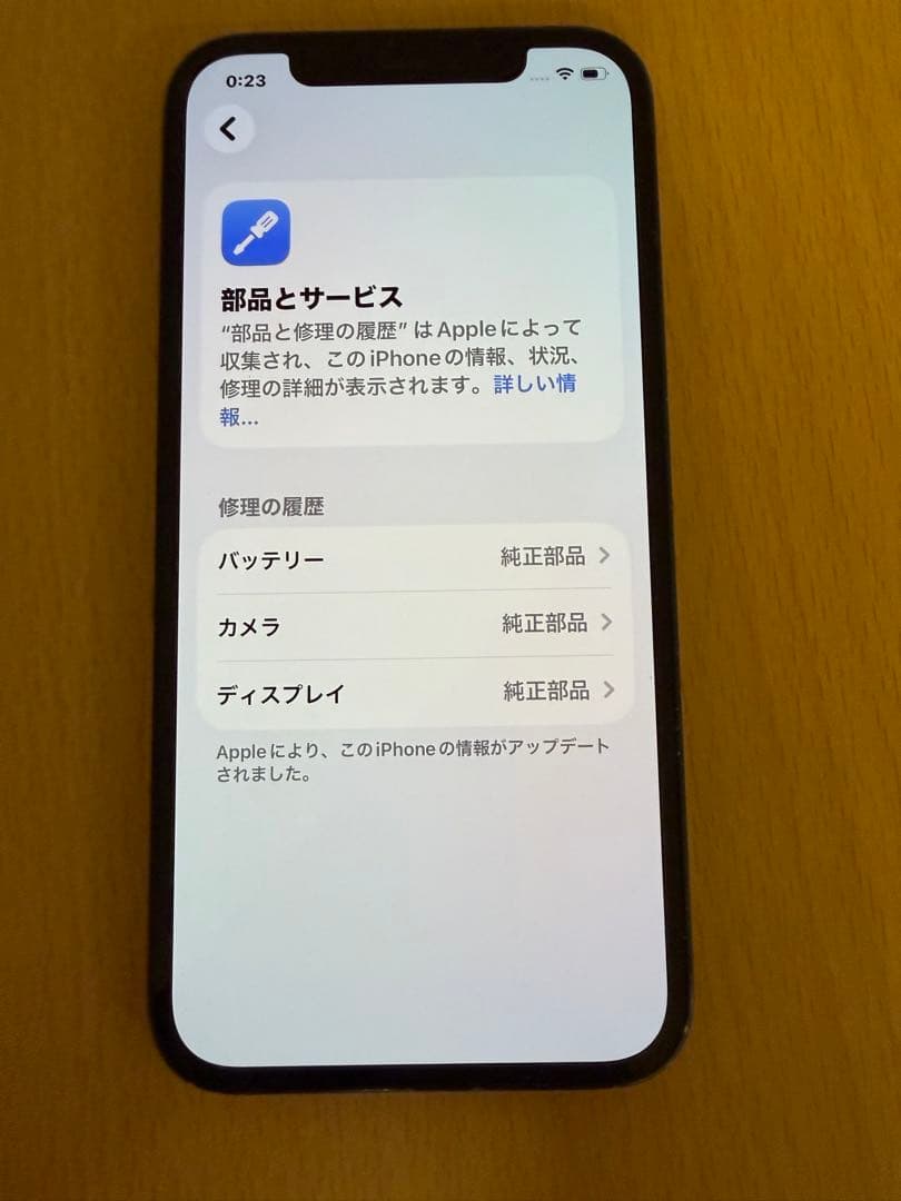 iPhone12 純正品バッテリー100％ 128gb