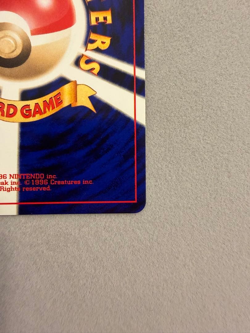 ホウオウ　旧裏