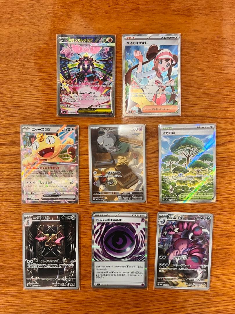 週末限定値下げ【ムニキスゼロ】メガジカルデex SAR含む（17枚セット）