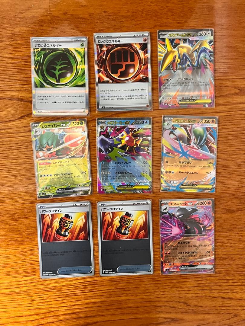 【ムニキスゼロ】メガジカルデex SAR含む（17枚セット）