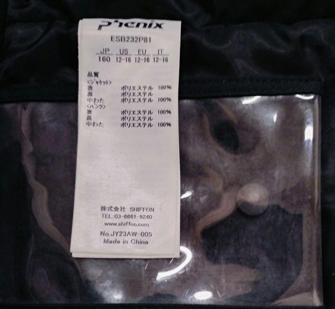 フェニックス 160 スキーウェアセット 子供 ジャケット+パンツ 美品