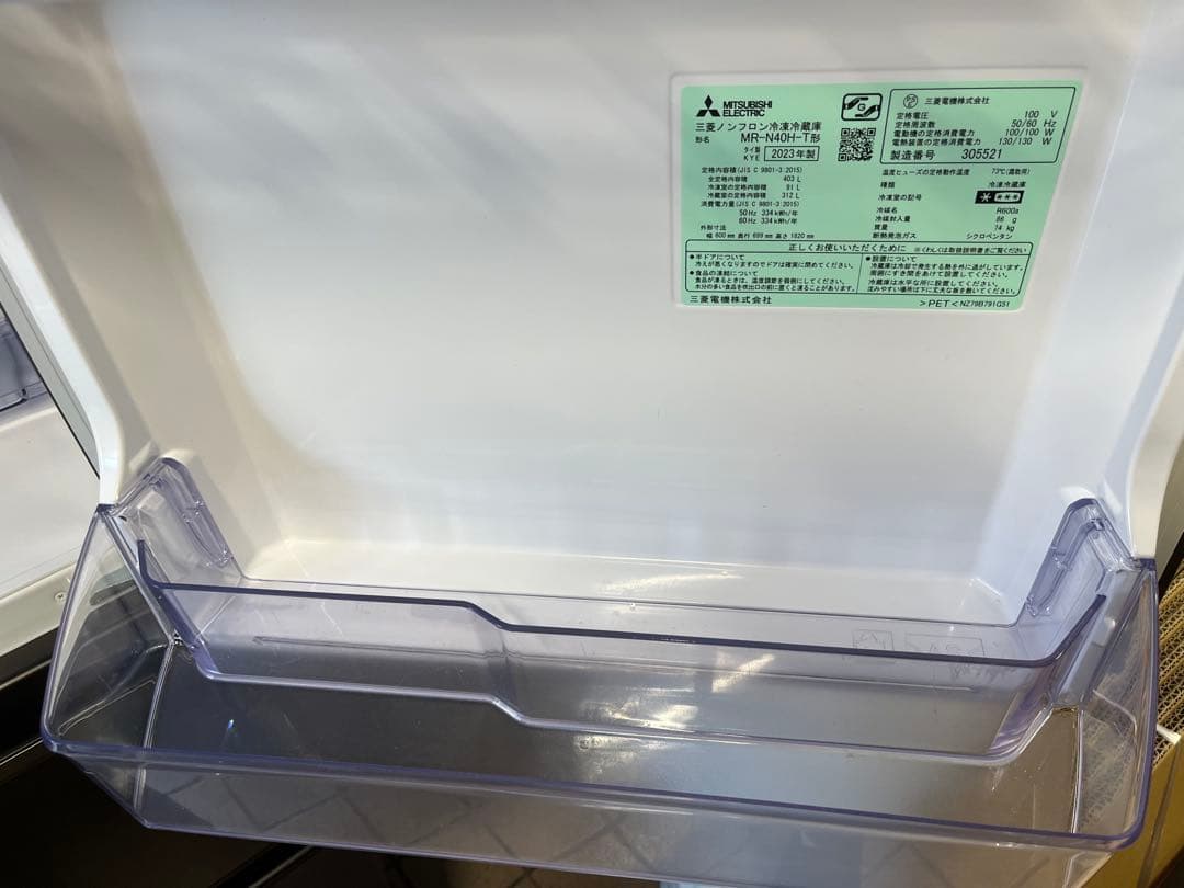 三菱電機 冷蔵庫 MR-N40H-T 右開きタイプ 2023年製 容量403L