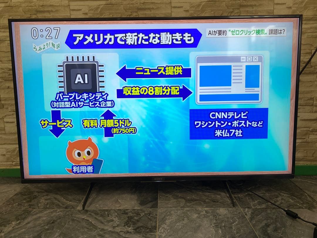 【T13】SONY 49V型4K液晶テレビ BRAVIA KJ-49X8500H