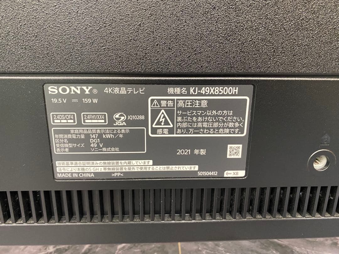【T13】SONY 49V型4K液晶テレビ BRAVIA KJ-49X8500H